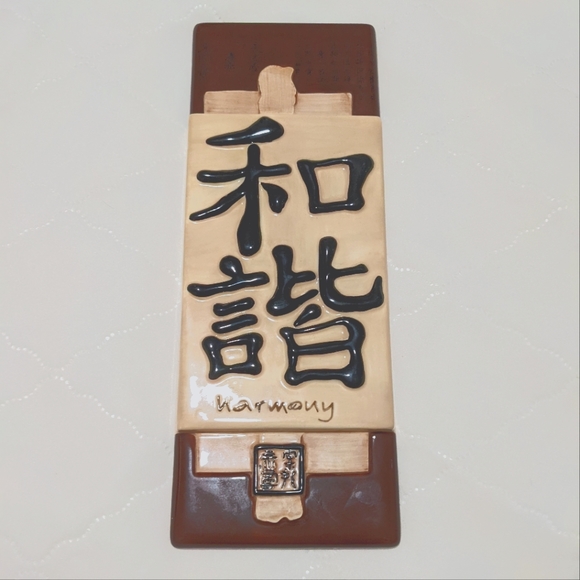 Other - Chinese "Harmony" Wall Plaque